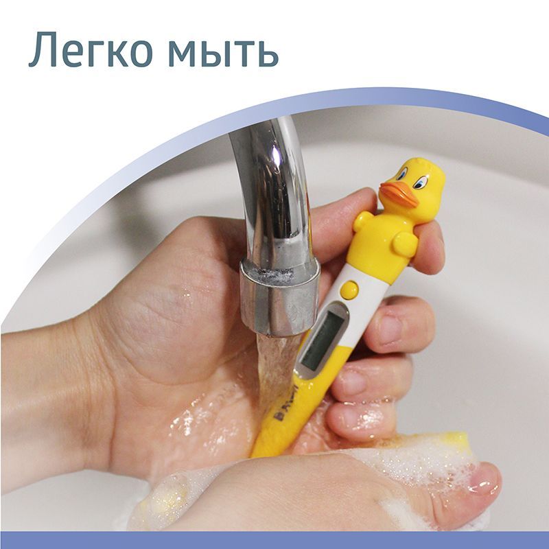 Термометр медицинский электронный B.Well WT-06 в виде утенка